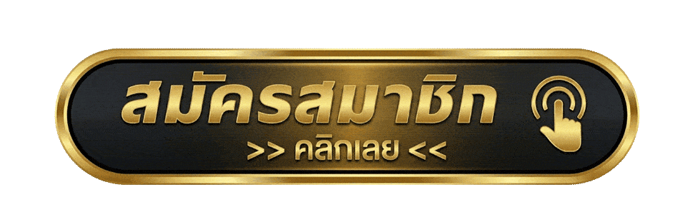 ทางเข้าเล่น CLICKDI98 ลิงก์ล่าสุดเข้าเล่นได้ทันที
