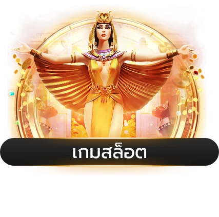 สล็อตออนไลน์ CLICKDI98 รวมเกมสล็อตยอดนิยมจากทุกค่ายดัง